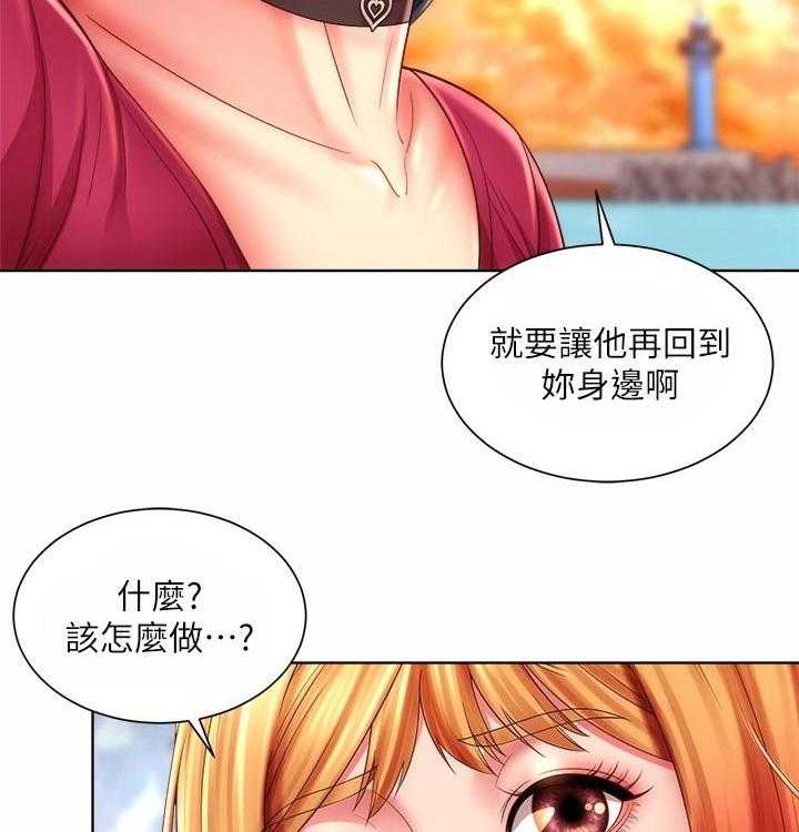 《海的拥抱》漫画最新章节第31话 31_觉悟免费下拉式在线观看章节第【5】张图片