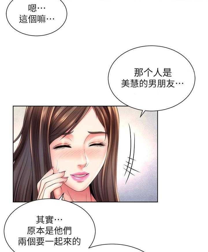 《海的拥抱》漫画最新章节第32话 32_上课免费下拉式在线观看章节第【3】张图片