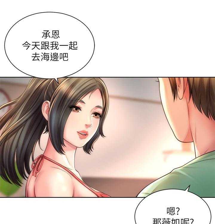 《海的拥抱》漫画最新章节第32话 32_上课免费下拉式在线观看章节第【11】张图片