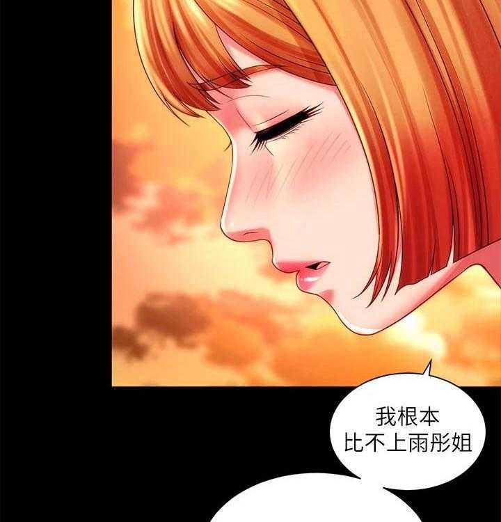 《海的拥抱》漫画最新章节第33话 34_如此美丽免费下拉式在线观看章节第【4】张图片