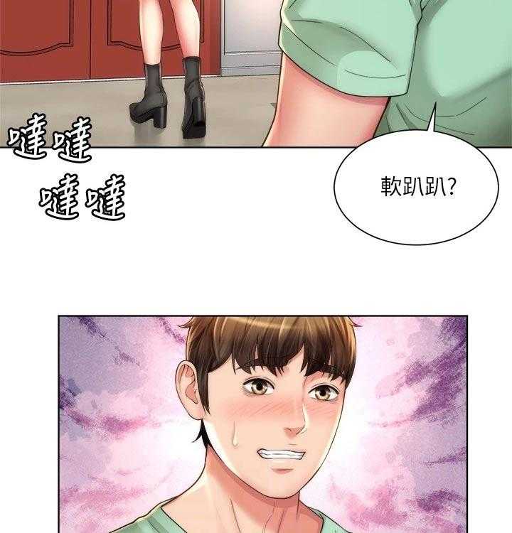 《海的拥抱》漫画最新章节第33话 34_如此美丽免费下拉式在线观看章节第【21】张图片