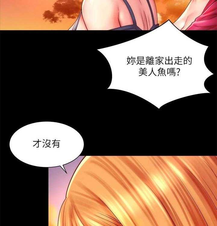 《海的拥抱》漫画最新章节第33话 34_如此美丽免费下拉式在线观看章节第【5】张图片