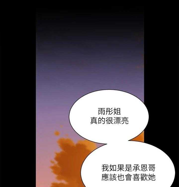 《海的拥抱》漫画最新章节第33话 34_如此美丽免费下拉式在线观看章节第【9】张图片