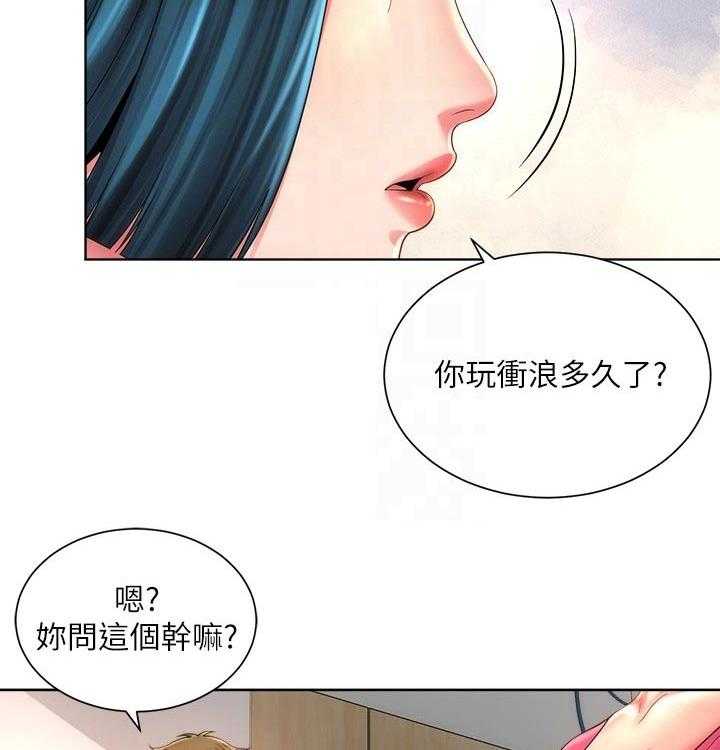 《海的拥抱》漫画最新章节第33话 34_如此美丽免费下拉式在线观看章节第【24】张图片