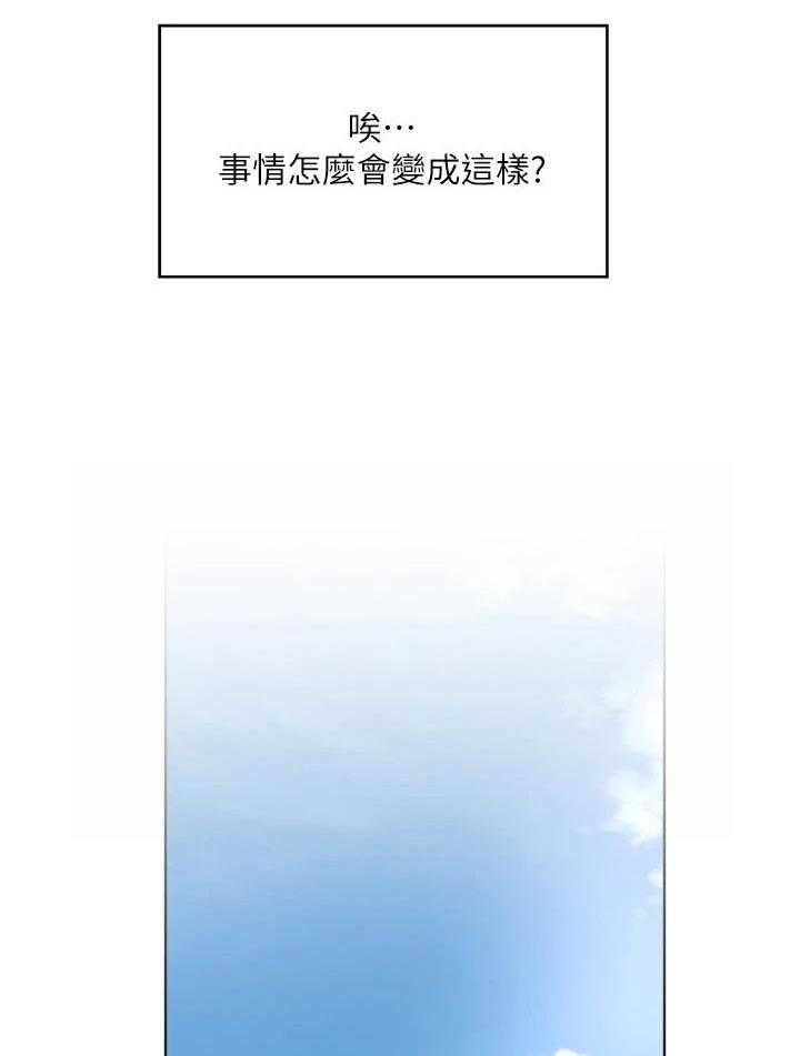 《海的拥抱》漫画最新章节第34话 35_实情免费下拉式在线观看章节第【2】张图片