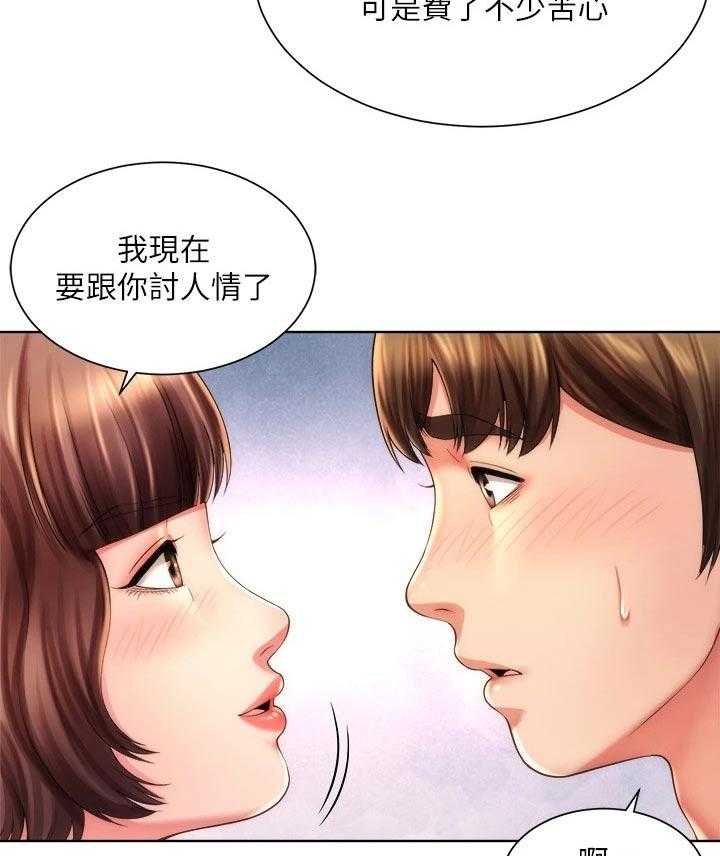 《海的拥抱》漫画最新章节第34话 35_实情免费下拉式在线观看章节第【13】张图片