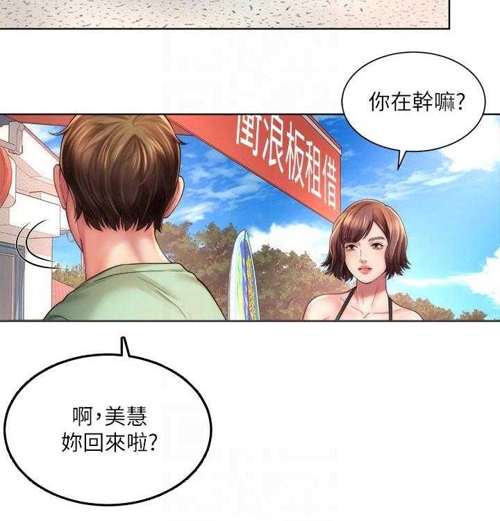 《海的拥抱》漫画最新章节第34话 35_实情免费下拉式在线观看章节第【18】张图片