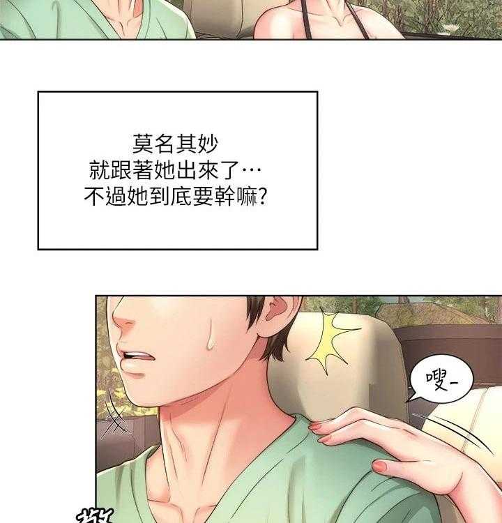 《海的拥抱》漫画最新章节第34话 35_实情免费下拉式在线观看章节第【8】张图片