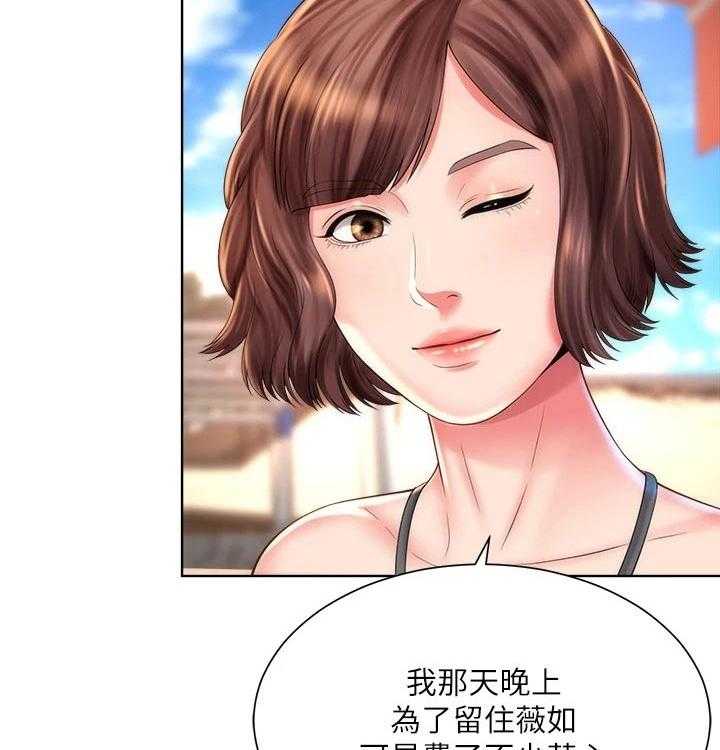 《海的拥抱》漫画最新章节第34话 35_实情免费下拉式在线观看章节第【14】张图片