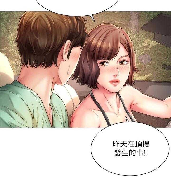 《海的拥抱》漫画最新章节第34话 35_实情免费下拉式在线观看章节第【5】张图片