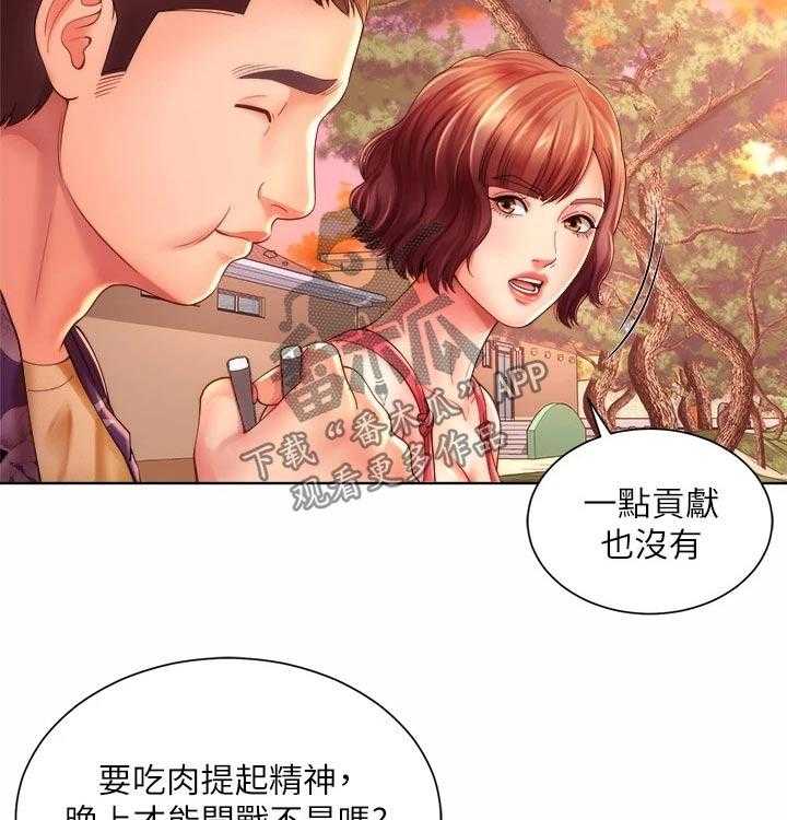 《海的拥抱》漫画最新章节第35话 36_遵守约定免费下拉式在线观看章节第【12】张图片