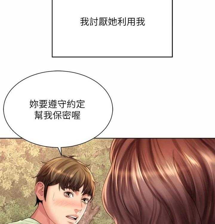 《海的拥抱》漫画最新章节第35话 36_遵守约定免费下拉式在线观看章节第【25】张图片