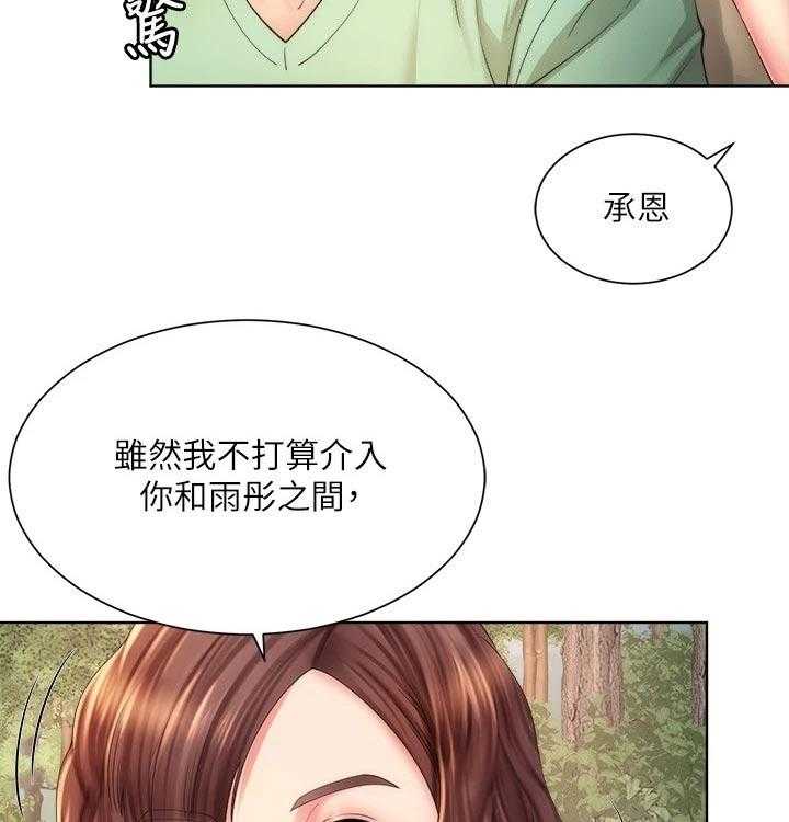 《海的拥抱》漫画最新章节第35话 36_遵守约定免费下拉式在线观看章节第【38】张图片