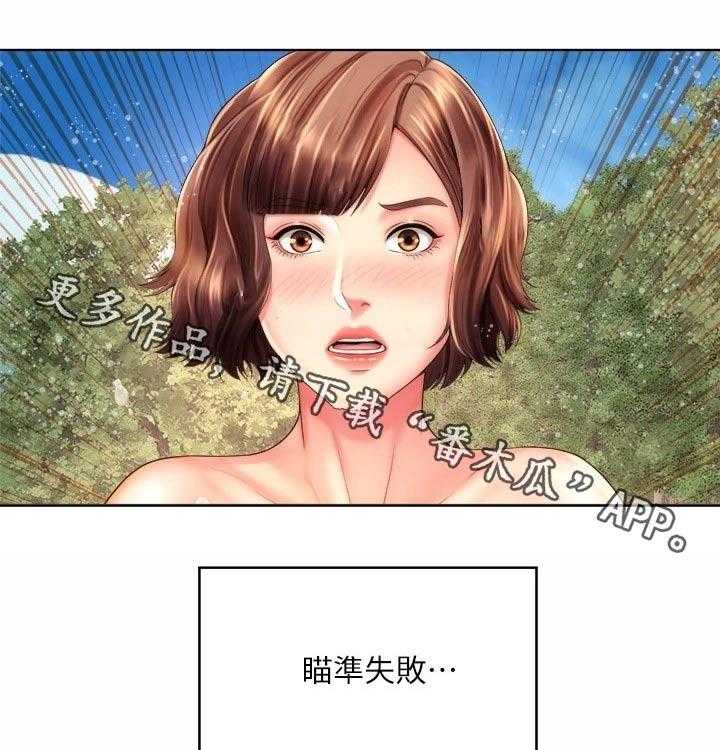 《海的拥抱》漫画最新章节第35话 36_遵守约定免费下拉式在线观看章节第【31】张图片