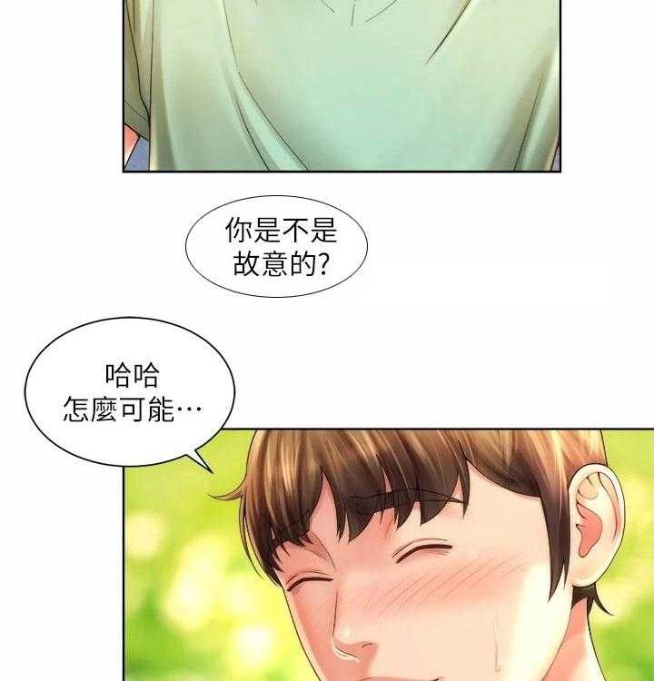 《海的拥抱》漫画最新章节第35话 36_遵守约定免费下拉式在线观看章节第【29】张图片