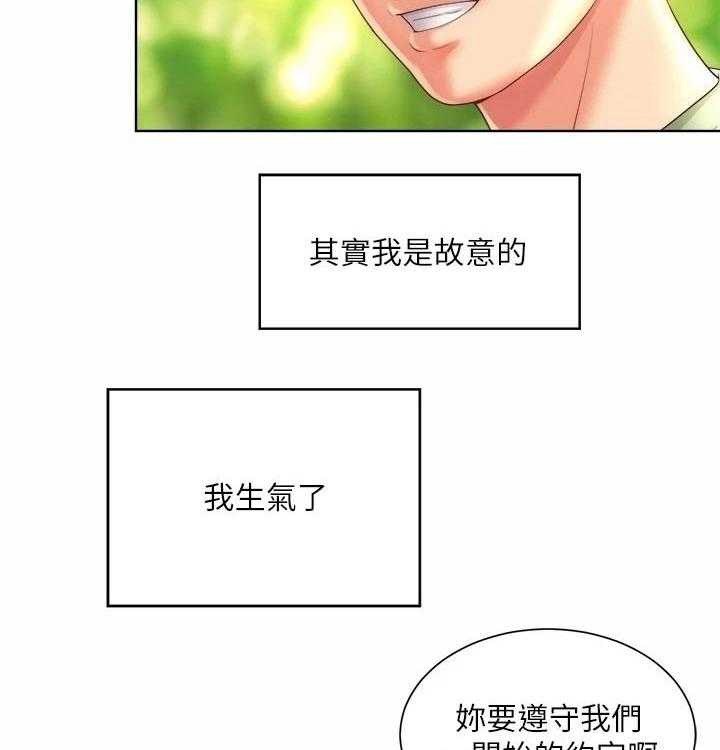 《海的拥抱》漫画最新章节第35话 36_遵守约定免费下拉式在线观看章节第【28】张图片