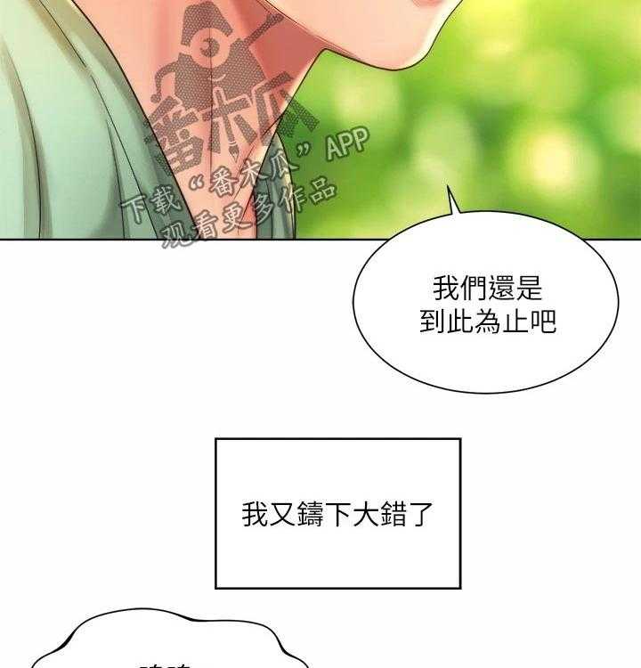 《海的拥抱》漫画最新章节第35话 36_遵守约定免费下拉式在线观看章节第【19】张图片