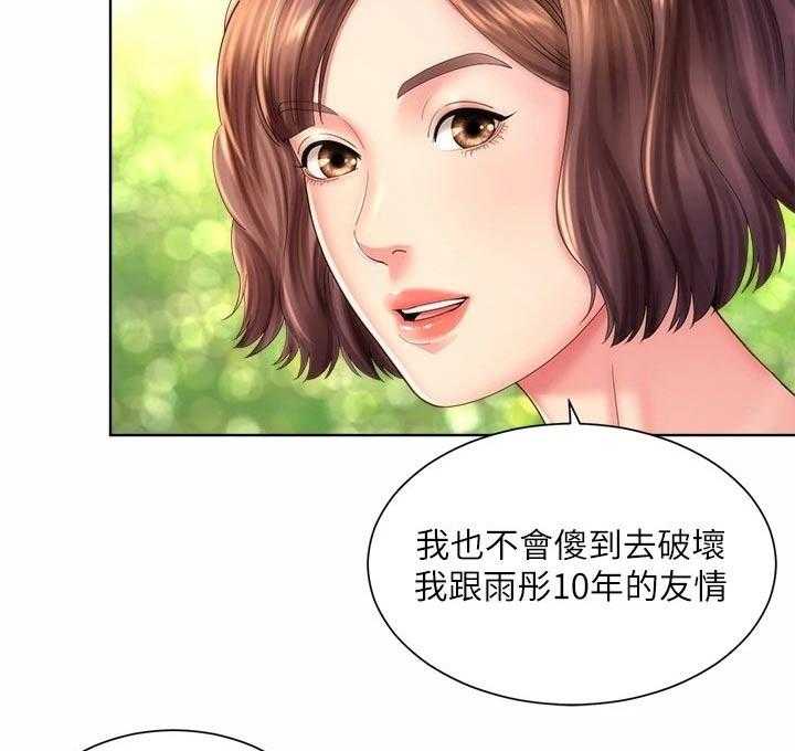 《海的拥抱》漫画最新章节第35话 36_遵守约定免费下拉式在线观看章节第【23】张图片