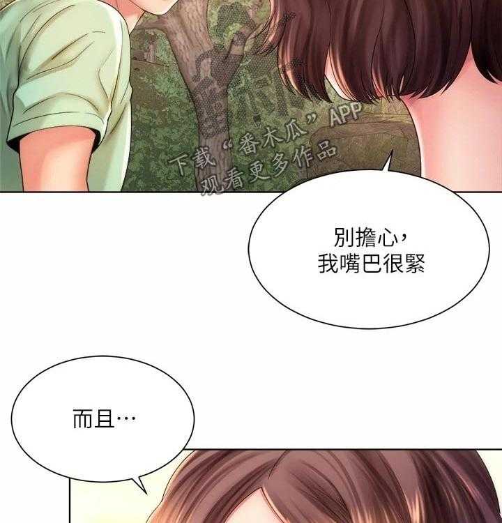 《海的拥抱》漫画最新章节第35话 36_遵守约定免费下拉式在线观看章节第【24】张图片