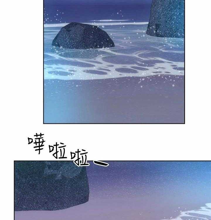 《海的拥抱》漫画最新章节第36话 37_相约免费下拉式在线观看章节第【9】张图片