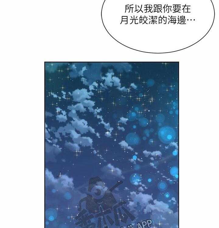 《海的拥抱》漫画最新章节第36话 37_相约免费下拉式在线观看章节第【44】张图片