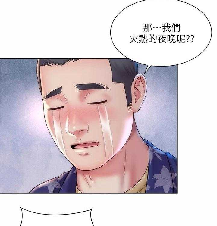 《海的拥抱》漫画最新章节第36话 37_相约免费下拉式在线观看章节第【19】张图片