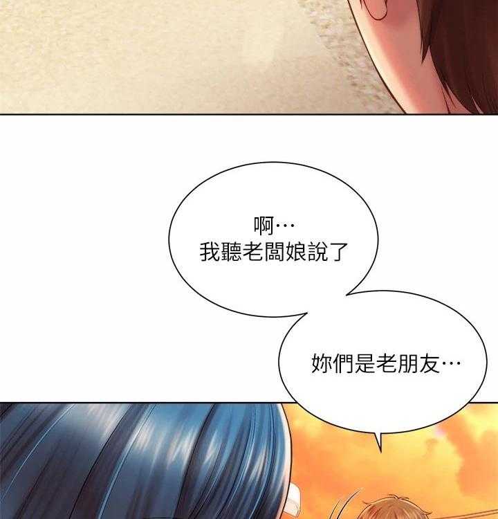 《海的拥抱》漫画最新章节第36话 37_相约免费下拉式在线观看章节第【29】张图片