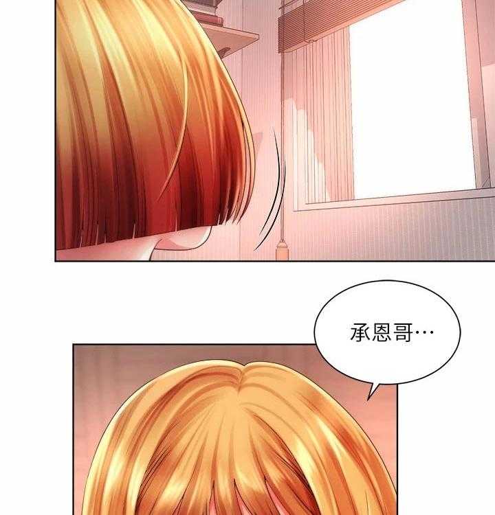 《海的拥抱》漫画最新章节第36话 37_相约免费下拉式在线观看章节第【35】张图片