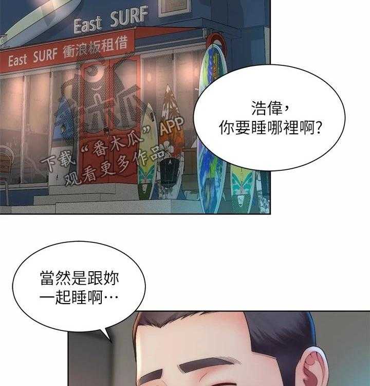 《海的拥抱》漫画最新章节第36话 37_相约免费下拉式在线观看章节第【24】张图片