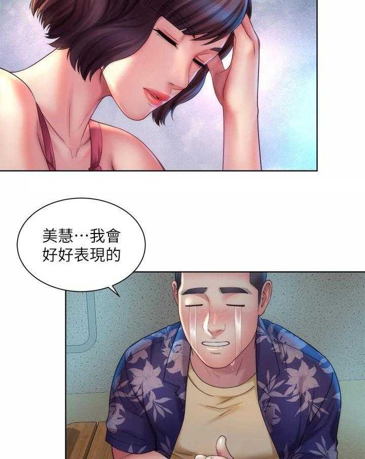 《海的拥抱》漫画最新章节第36话 37_相约免费下拉式在线观看章节第【15】张图片