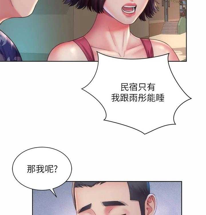 《海的拥抱》漫画最新章节第36话 37_相约免费下拉式在线观看章节第【22】张图片