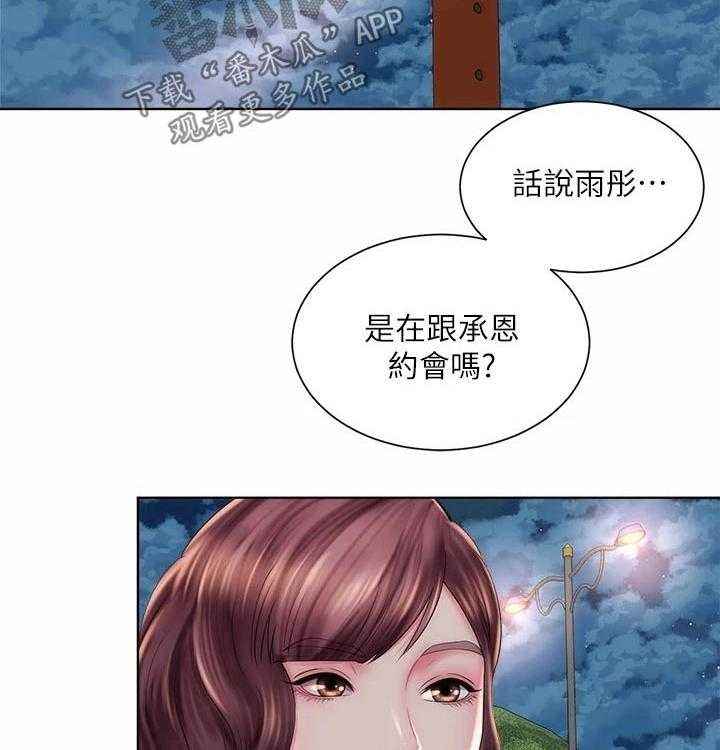 《海的拥抱》漫画最新章节第36话 37_相约免费下拉式在线观看章节第【12】张图片