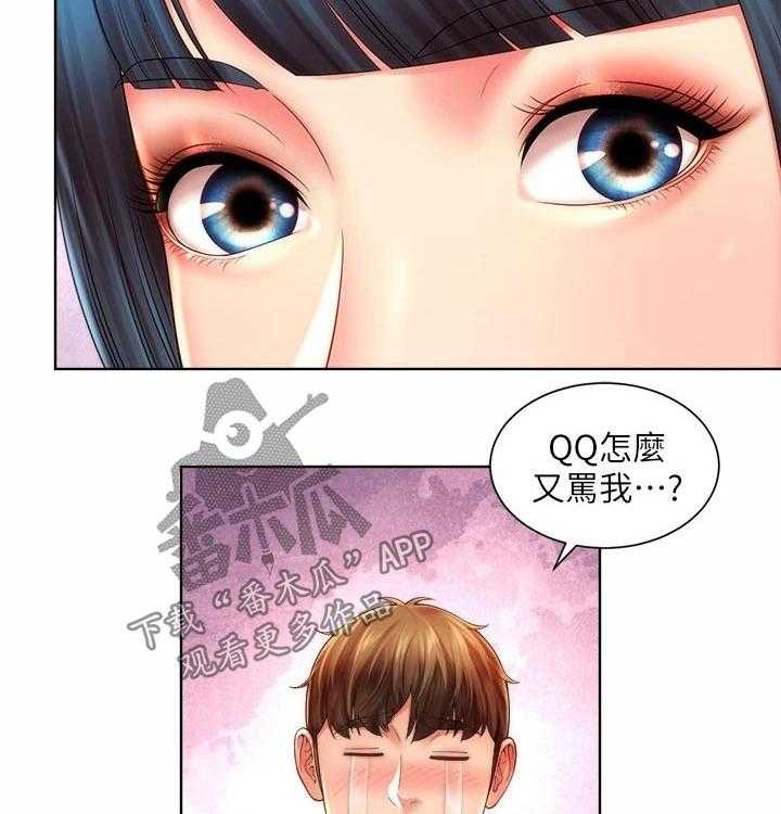 《海的拥抱》漫画最新章节第36话 37_相约免费下拉式在线观看章节第【27】张图片