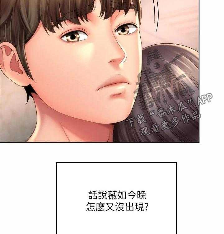 《海的拥抱》漫画最新章节第36话 37_相约免费下拉式在线观看章节第【40】张图片