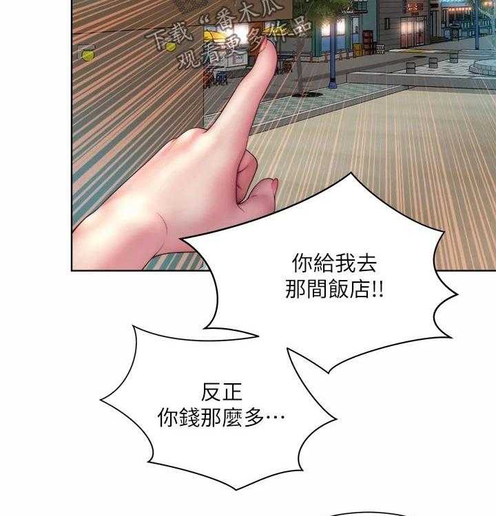 《海的拥抱》漫画最新章节第36话 37_相约免费下拉式在线观看章节第【20】张图片