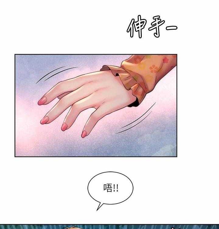 海的拥抱-第37话 38_说清楚全彩韩漫标签