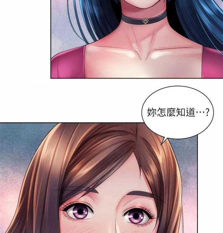 《海的拥抱》漫画最新章节第37话 38_说清楚免费下拉式在线观看章节第【20】张图片