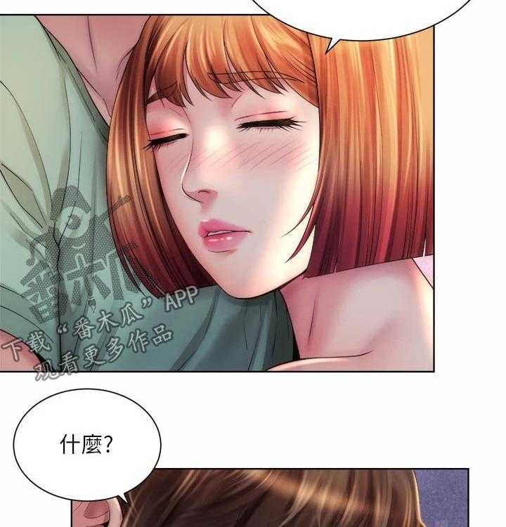 《海的拥抱》漫画最新章节第37话 38_说清楚免费下拉式在线观看章节第【32】张图片