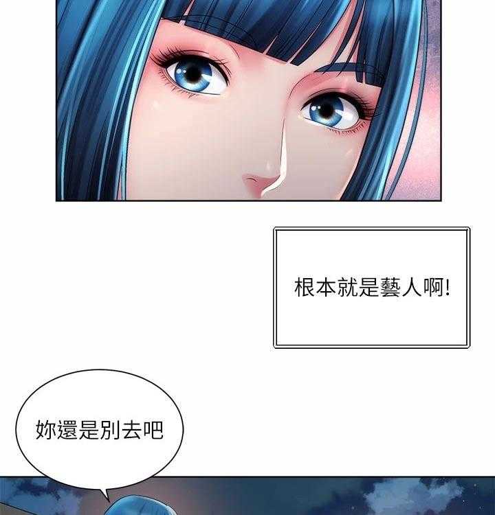 《海的拥抱》漫画最新章节第37话 38_说清楚免费下拉式在线观看章节第【18】张图片