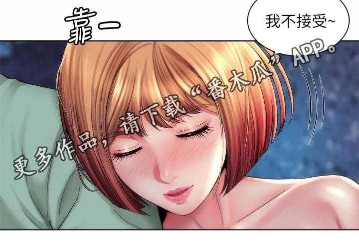 《海的拥抱》漫画最新章节第37话 38_说清楚免费下拉式在线观看章节第【1】张图片