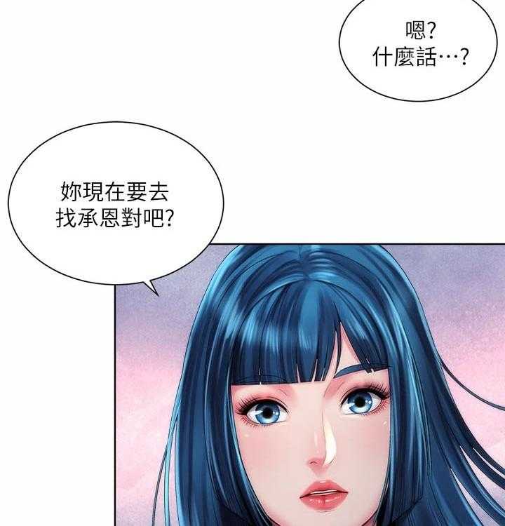 《海的拥抱》漫画最新章节第37话 38_说清楚免费下拉式在线观看章节第【21】张图片