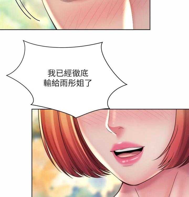 《海的拥抱》漫画最新章节第38话 39_到此为止免费下拉式在线观看章节第【19】张图片