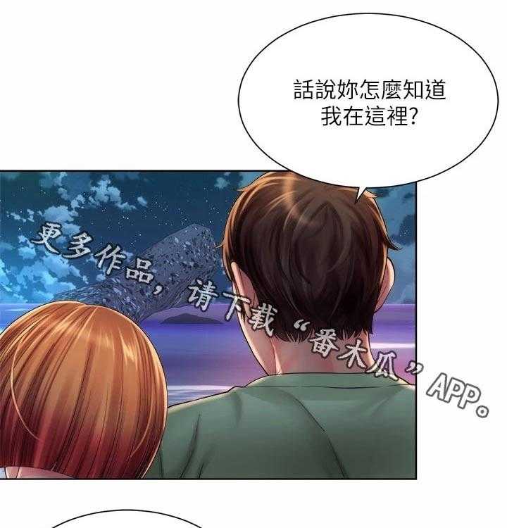 《海的拥抱》漫画最新章节第38话 39_到此为止免费下拉式在线观看章节第【42】张图片