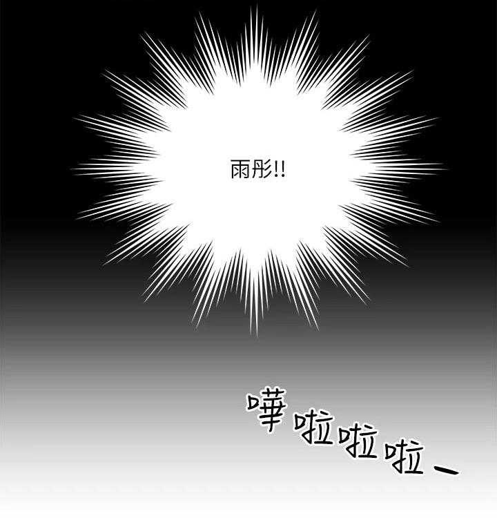 《海的拥抱》漫画最新章节第38话 39_到此为止免费下拉式在线观看章节第【30】张图片