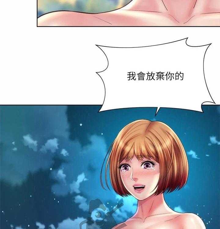 《海的拥抱》漫画最新章节第38话 39_到此为止免费下拉式在线观看章节第【18】张图片