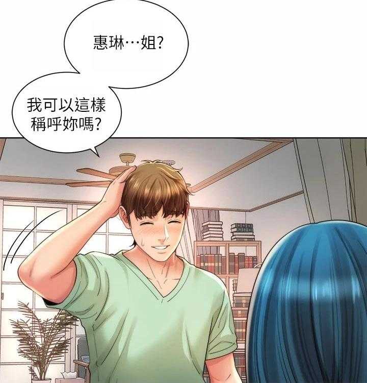 《海的拥抱》漫画最新章节第39话 40_好好相处免费下拉式在线观看章节第【14】张图片