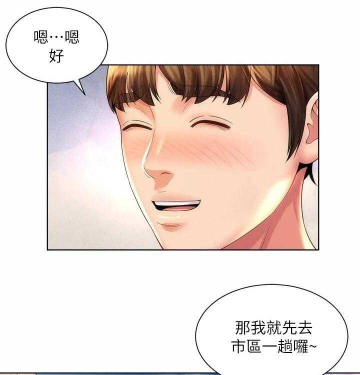 《海的拥抱》漫画最新章节第39话 40_好好相处免费下拉式在线观看章节第【25】张图片