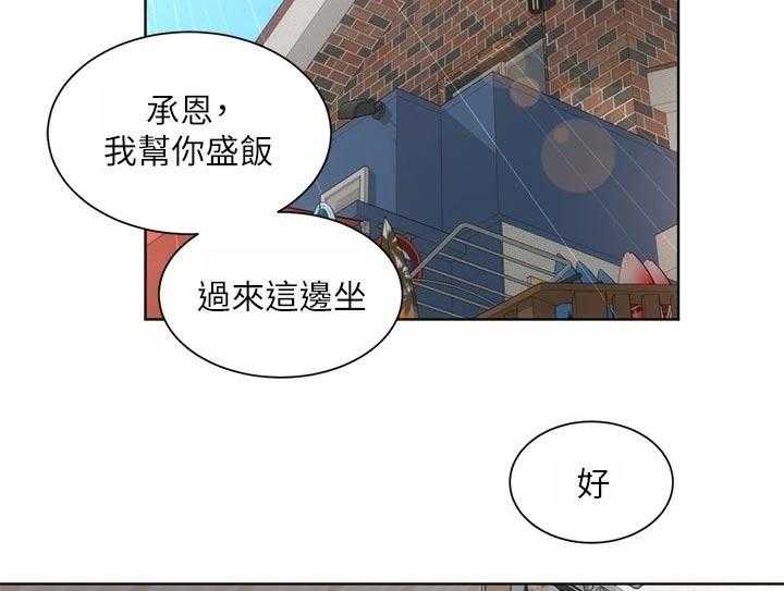 《海的拥抱》漫画最新章节第39话 40_好好相处免费下拉式在线观看章节第【18】张图片