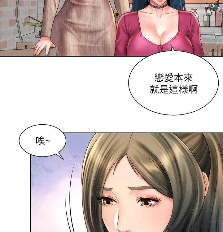 《海的拥抱》漫画最新章节第39话 40_好好相处免费下拉式在线观看章节第【30】张图片