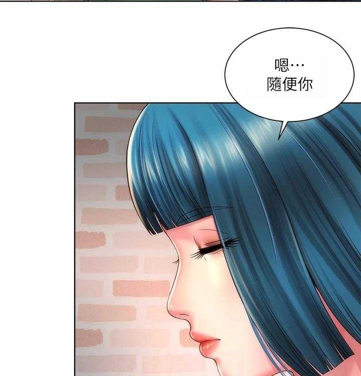 《海的拥抱》漫画最新章节第39话 40_好好相处免费下拉式在线观看章节第【13】张图片